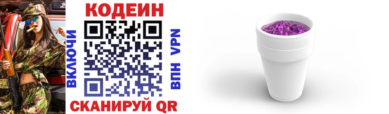 Кодеиновый сироп Lean напиток Lean (лин)  Спасск 