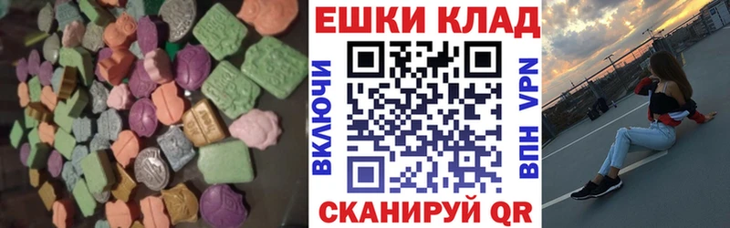 Ecstasy XTC  купить наркотик  Спасск 