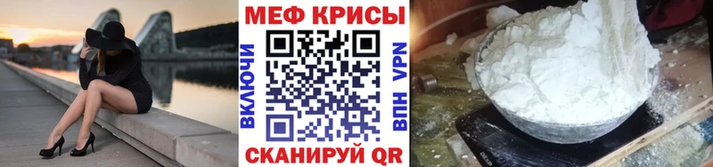 МЯУ-МЯУ mephedrone  Спасск 