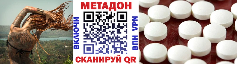 МЕТАДОН VHQ  Спасск 
